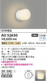 Koizumi ߾ LEDɱɼ֥饱å AU52650