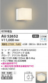 Koizumi ߾ LEDɱɼ֥饱å AU52652