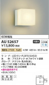 Koizumi ߾ LEDɱ֥饱å AU52657