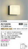 Koizumi ߾ LEDɱ֥饱å AU52658