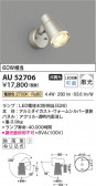 Koizumi ߾ LEDƥꥢݥåȥ饤 AU52706