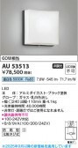 Koizumi ߾ LEDɱ֥饱å AU53513