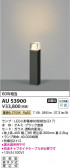 Koizumi ߾ LEDǥ饤 AU53900