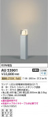 Koizumi ߾ LEDǥ饤 AU53901