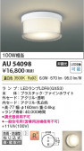 Koizumi ߾ LEDɱɼ AU54098