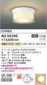 Koizumi ߾ LEDɱɼ AU54100