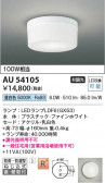 Koizumi ߾ LEDɱɼ AU54105