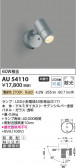 Koizumi ߾ LEDƥꥢݥåȥ饤 AU54110