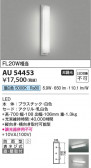 Koizumi ߾ LEDɱ֥饱å AU54453