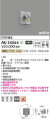 Koizumi ߾ LEDƥꥢݥåȥ饤 AU54564