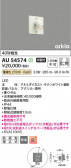 Koizumi ߾ LEDƥꥢݥåȥ饤 AU54574
