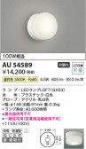 Koizumi ߾ LEDɱɼ֥饱å AU54589
