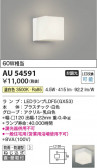 Koizumi ߾ LEDɱɼ֥饱å AU54591