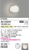 Koizumi ߾ LEDɱɼ֥饱å AU54592