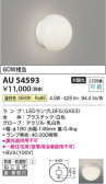 Koizumi ߾ LEDɱɼ֥饱å AU54593