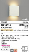 Koizumi ߾ LEDɱ֥饱å AU54599