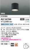 Koizumi ߾ LEDɱɼ AU54788