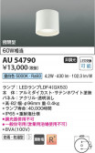 Koizumi ߾ LEDɱɼ AU54790