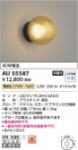 Koizumi ߾ LEDɱɼ֥饱å AU55587