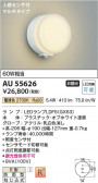Koizumi ߾ LEDɱ֥饱å AU55626