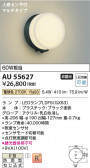 Koizumi ߾ LEDɱ֥饱å AU55627