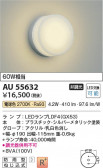 Koizumi ߾ LEDɱ֥饱å AU55632
