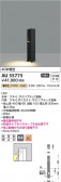 Koizumi ߾ LEDǥ饤 AU55775