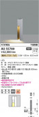 Koizumi ߾ LEDǥ饤 AU55789