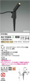 Koizumi ߾ LEDƥꥢѥݥå AU55806