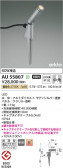 Koizumi ߾ LEDƥꥢѥݥå AU55807