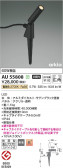 Koizumi ߾ LEDƥꥢѥݥå AU55808