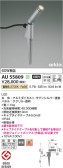 Koizumi ߾ LEDƥꥢѥݥå AU55809