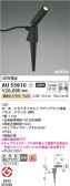 Koizumi ߾ LEDƥꥢѥݥå AU55810