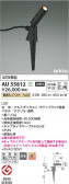 Koizumi ߾ LEDƥꥢѥݥå AU55812