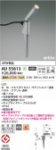 Koizumi ߾ LEDƥꥢѥݥå AU55813