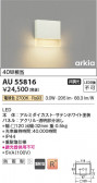 Koizumi ߾ LEDɱ֥饱å AU55816