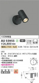 Koizumi ߾ LEDƥꥢݥåȥ饤 AU55955