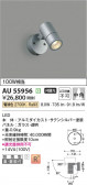 Koizumi ߾ LEDƥꥢݥåȥ饤 AU55956