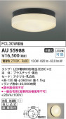 Koizumi ߾ LEDɱɼ AU55988
