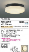 Koizumi ߾ LEDɱɼ AU55992