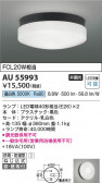 Koizumi ߾ LEDɱɼ AU55993