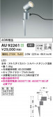 Koizumi ߾ LED DC24Vƥꥢѥݥå AU92261