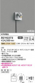 Koizumi ߾ LED DC24Vƥꥢݥåȥ饤 AU92272