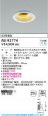 Koizumi ߾ LEDɱɼ饤 AU92774