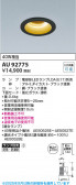 Koizumi ߾ LEDɱɼ饤 AU92775