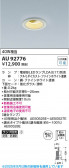 Koizumi ߾ LEDɱɼ饤 AU92776