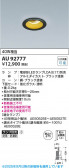 Koizumi ߾ LEDɱɼ饤 AU92777