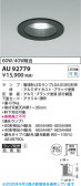 Koizumi ߾ LEDɱ饤 AU92779