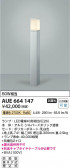 Koizumi ߾ LEDǥ饤 AUE664147