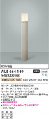 Koizumi ߾ LEDǥ饤 AUE664149